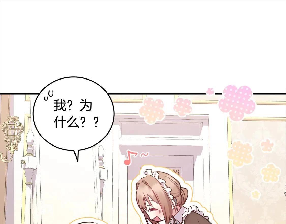 第18话 学写名字 第84页