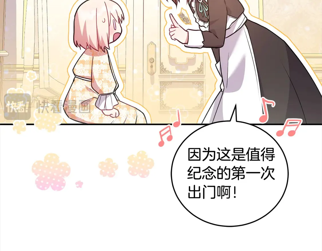 第18话 学写名字 第85页