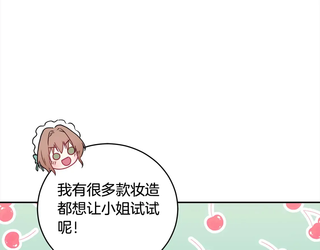 第18话 学写名字 第86页