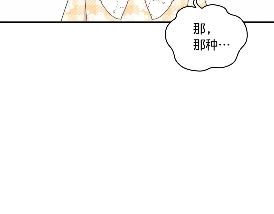 第18话 学写名字 第88页