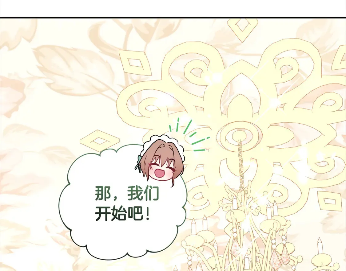 第18话 学写名字 第89页