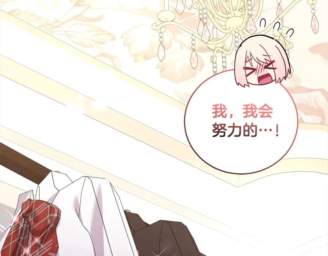 第18话 学写名字 第90页