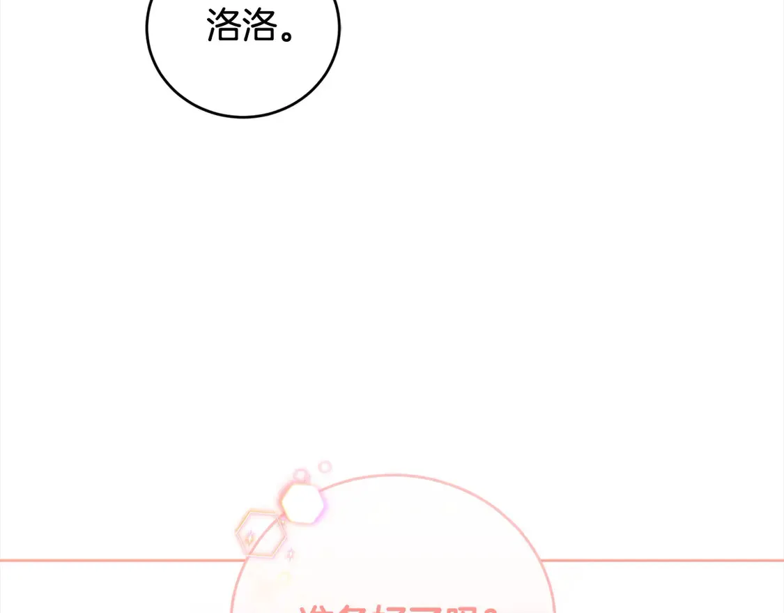 第18话 学写名字 第94页