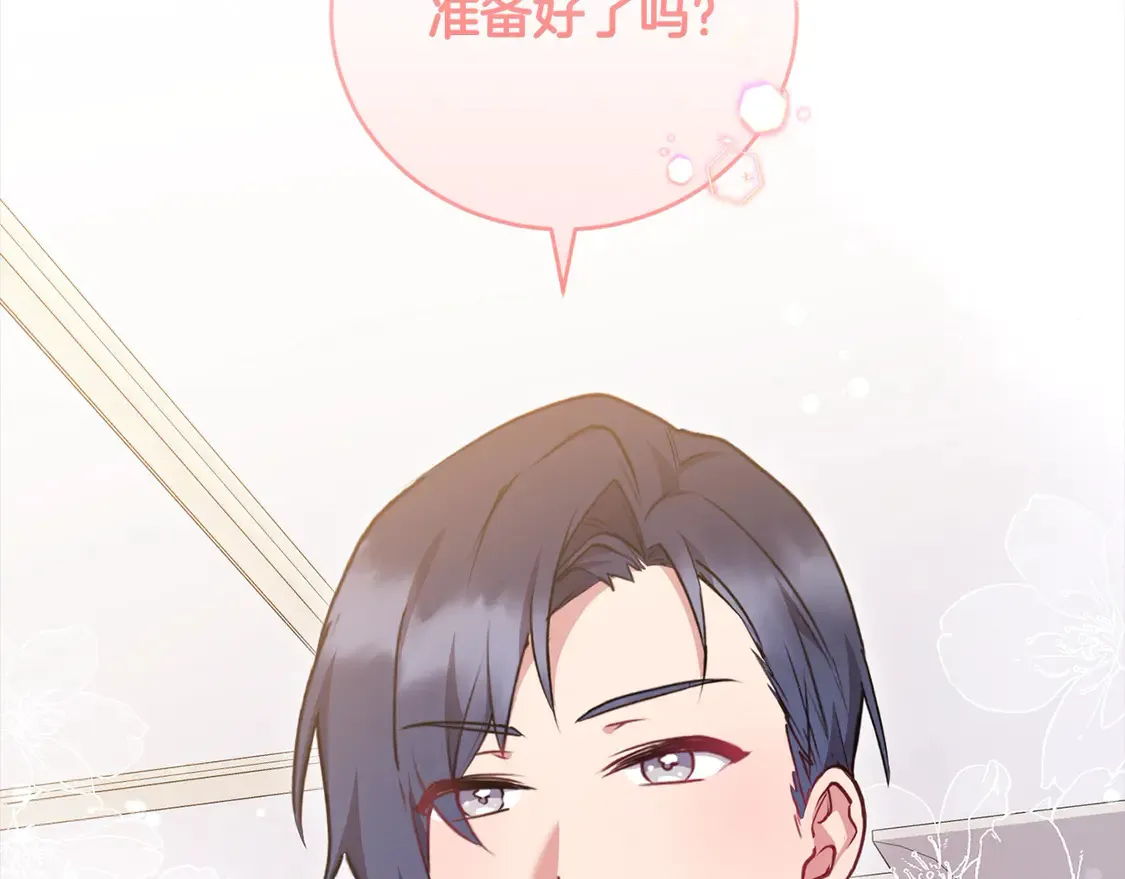 第18话 学写名字 第95页