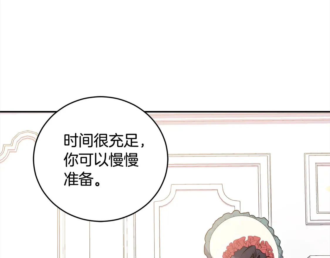 第18话 学写名字 第99页