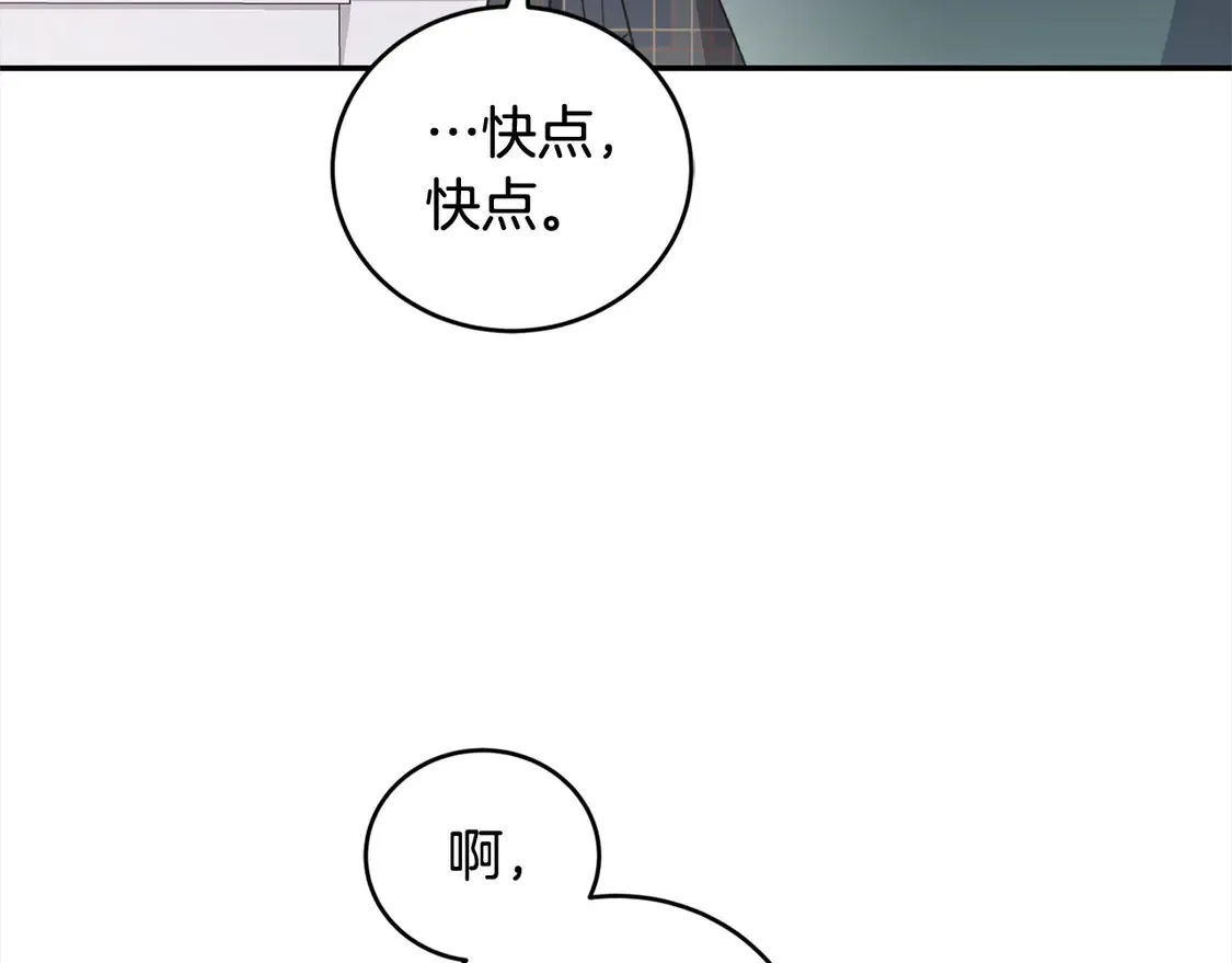 第18话 学写名字 第101页