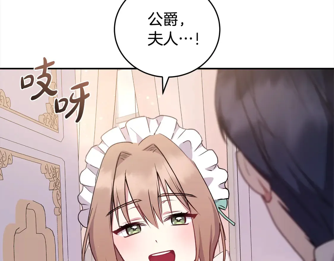 第18话 学写名字 第102页