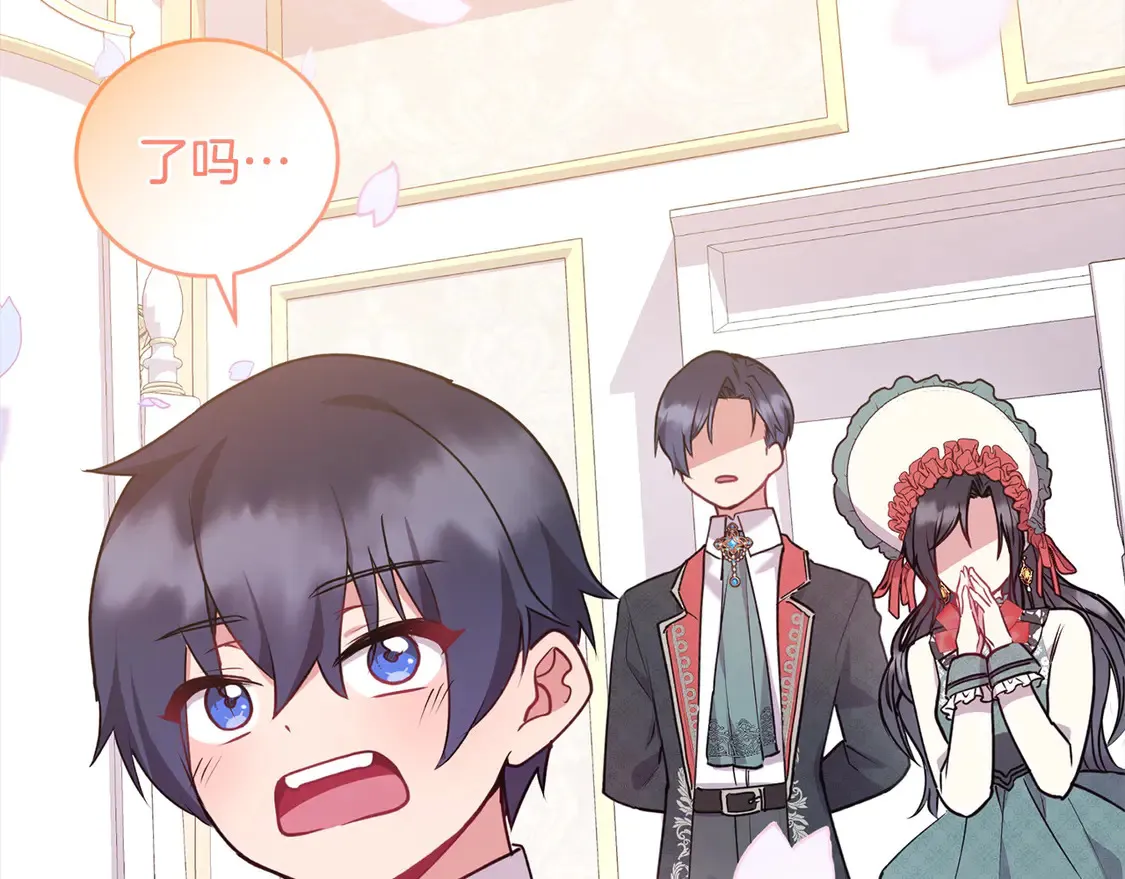 第18话 学写名字 第110页