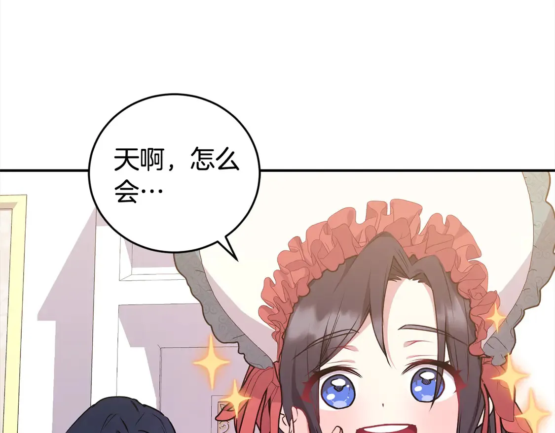 第18话 学写名字 第115页