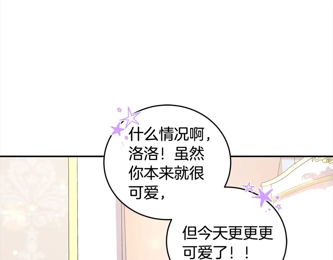 第18话 学写名字 第117页