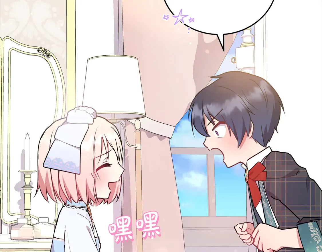 第18话 学写名字 第118页