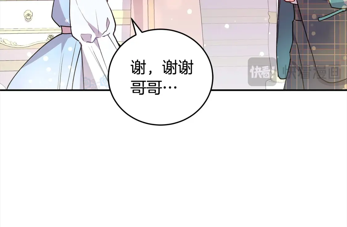 第18话 学写名字 第119页