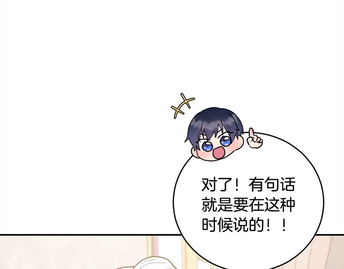 第18话 学写名字 第120页