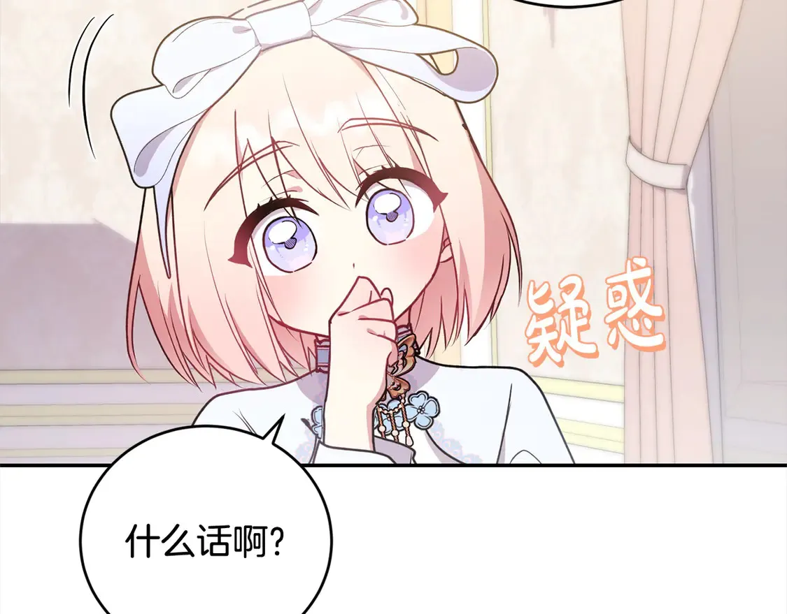 第18话 学写名字 第121页