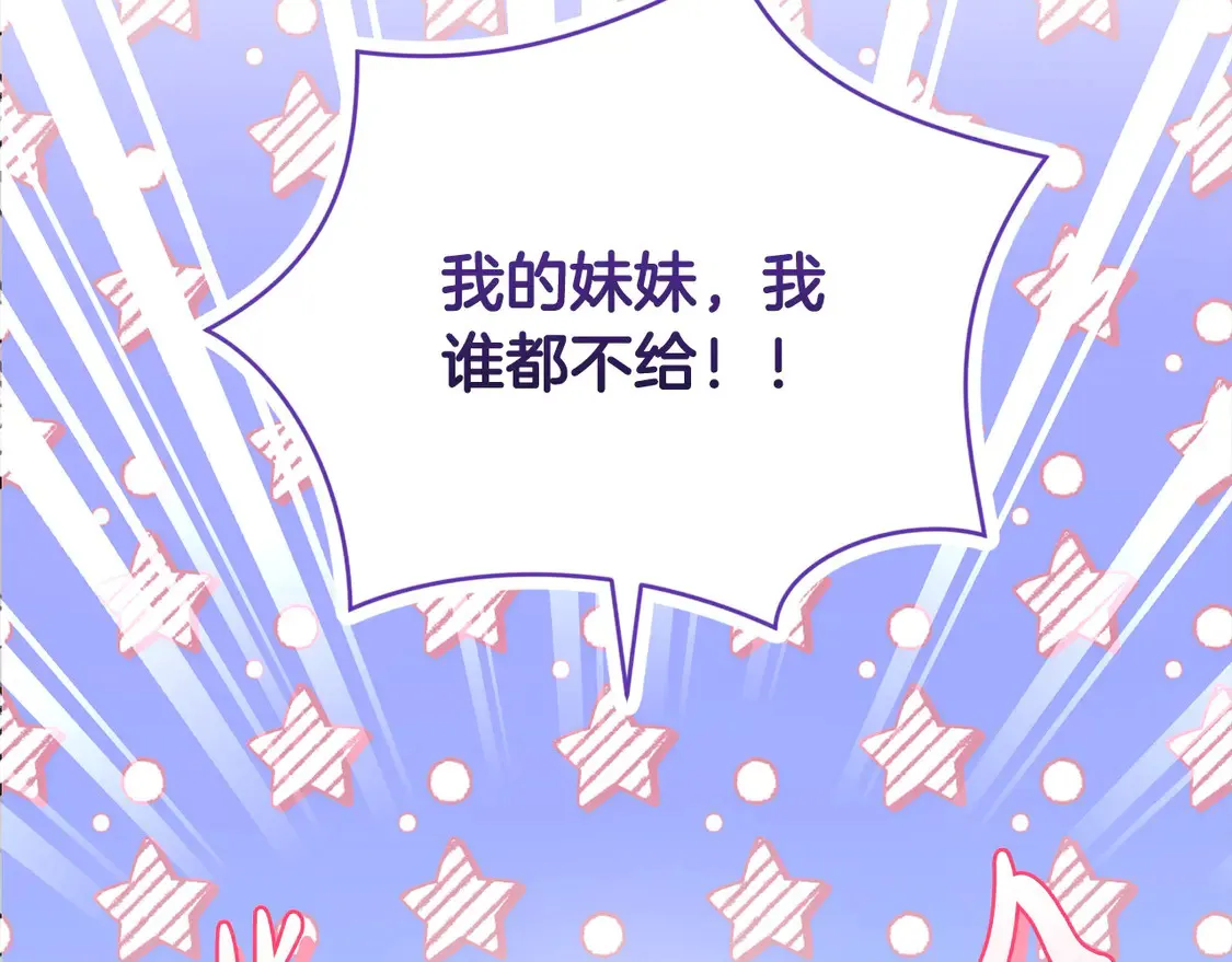 第18话 学写名字 第123页