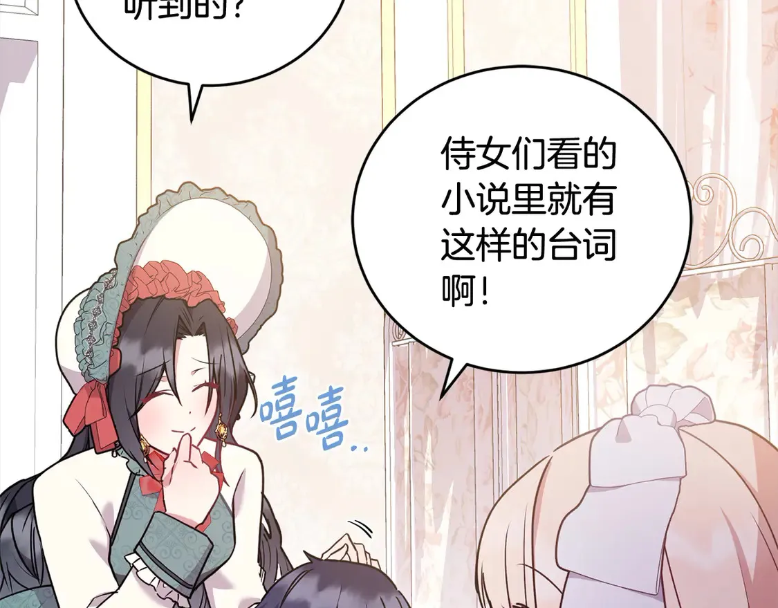 第18话 学写名字 第127页