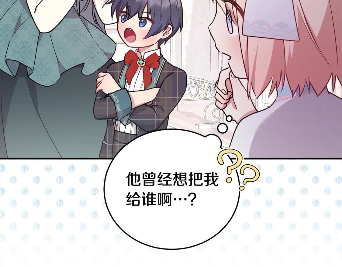 第18话 学写名字 第128页