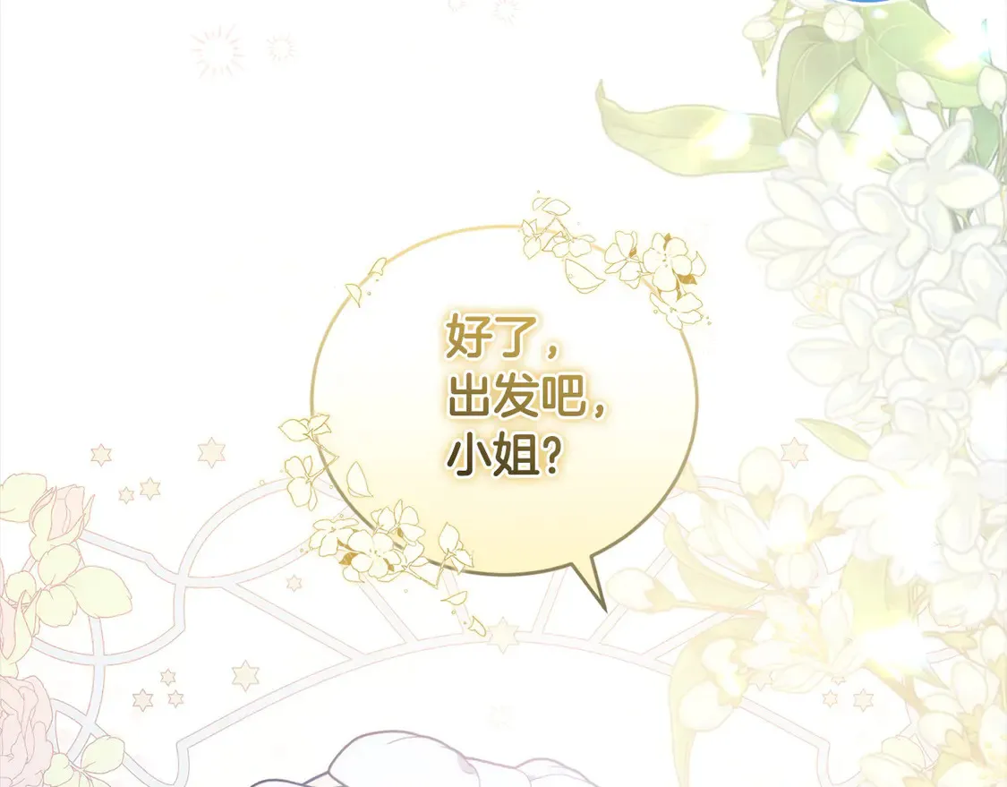 第18话 学写名字 第132页