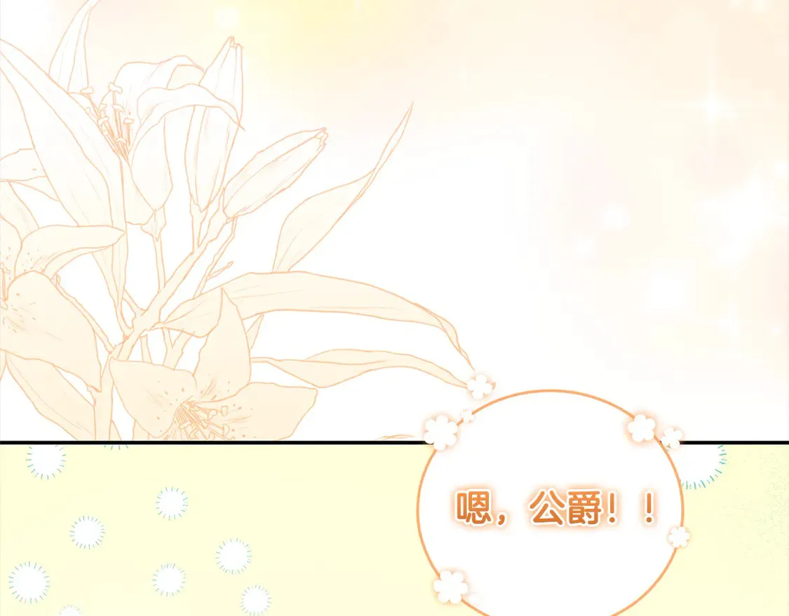 第18话 学写名字 第135页