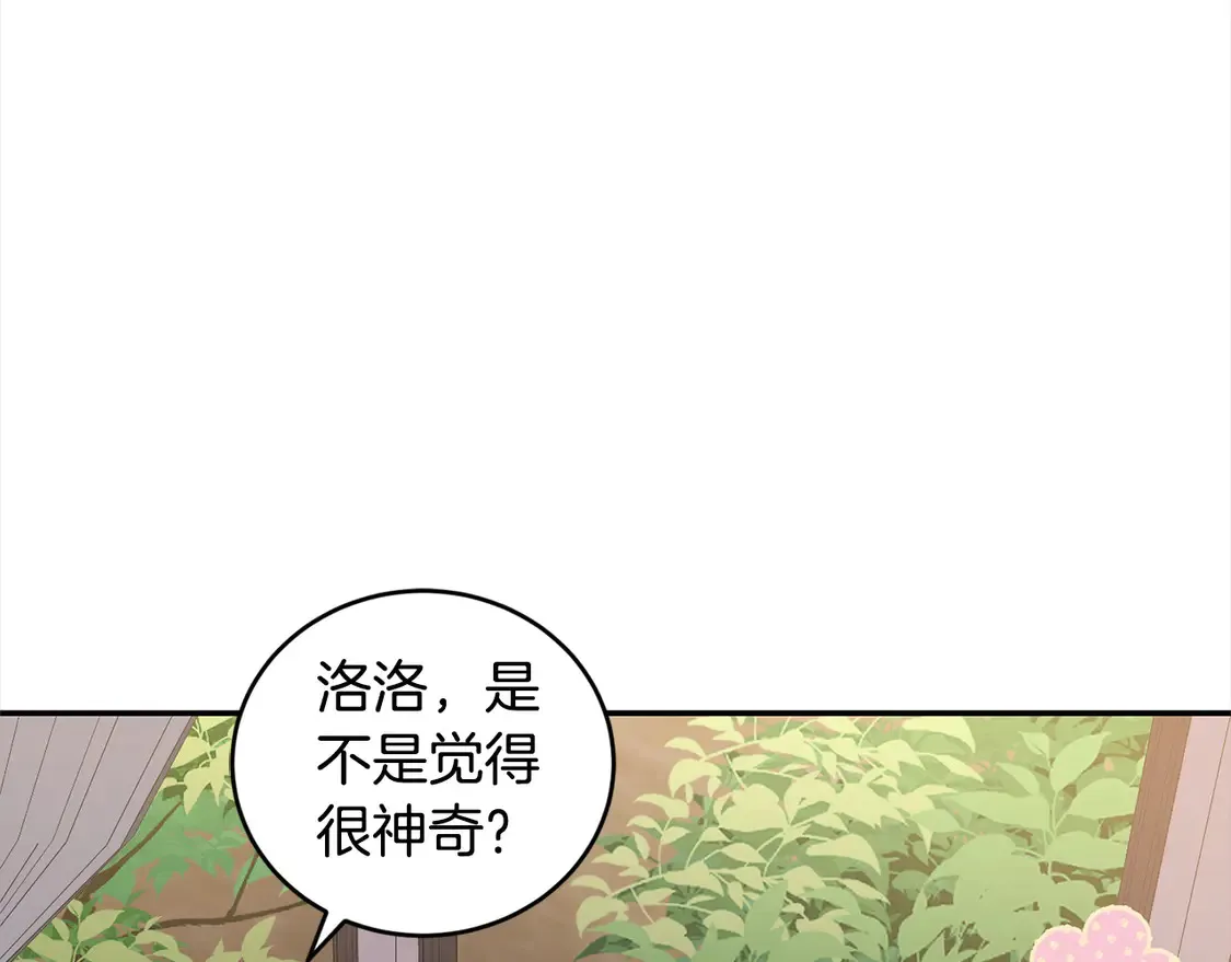 第18话 学写名字 第146页