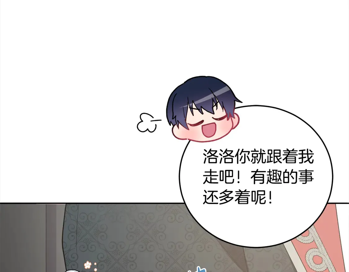第18话 学写名字 第149页