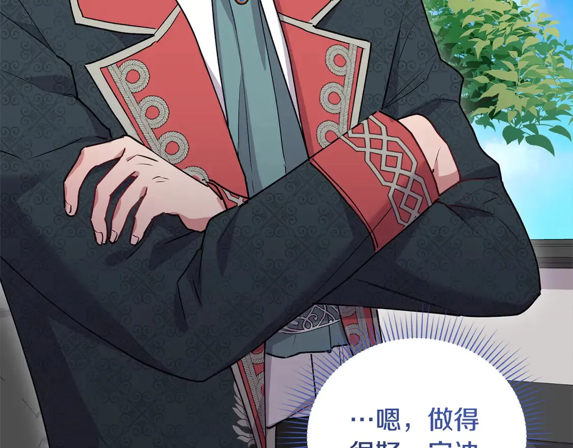 第18话 学写名字 第152页
