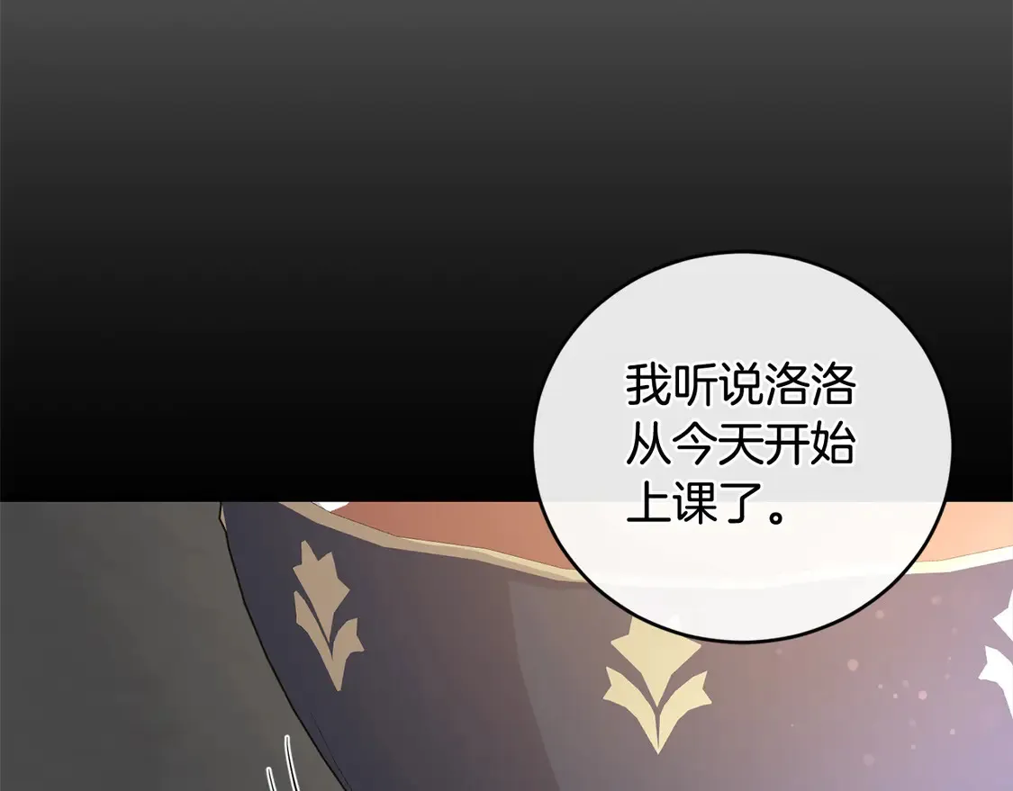 第18话 学写名字 第160页