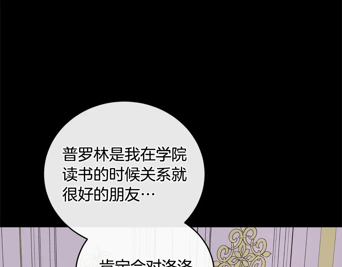 第18话 学写名字 第162页