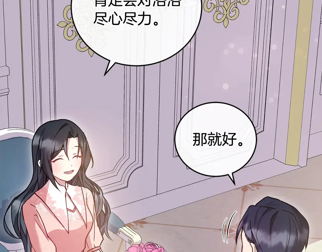 第18话 学写名字 第163页