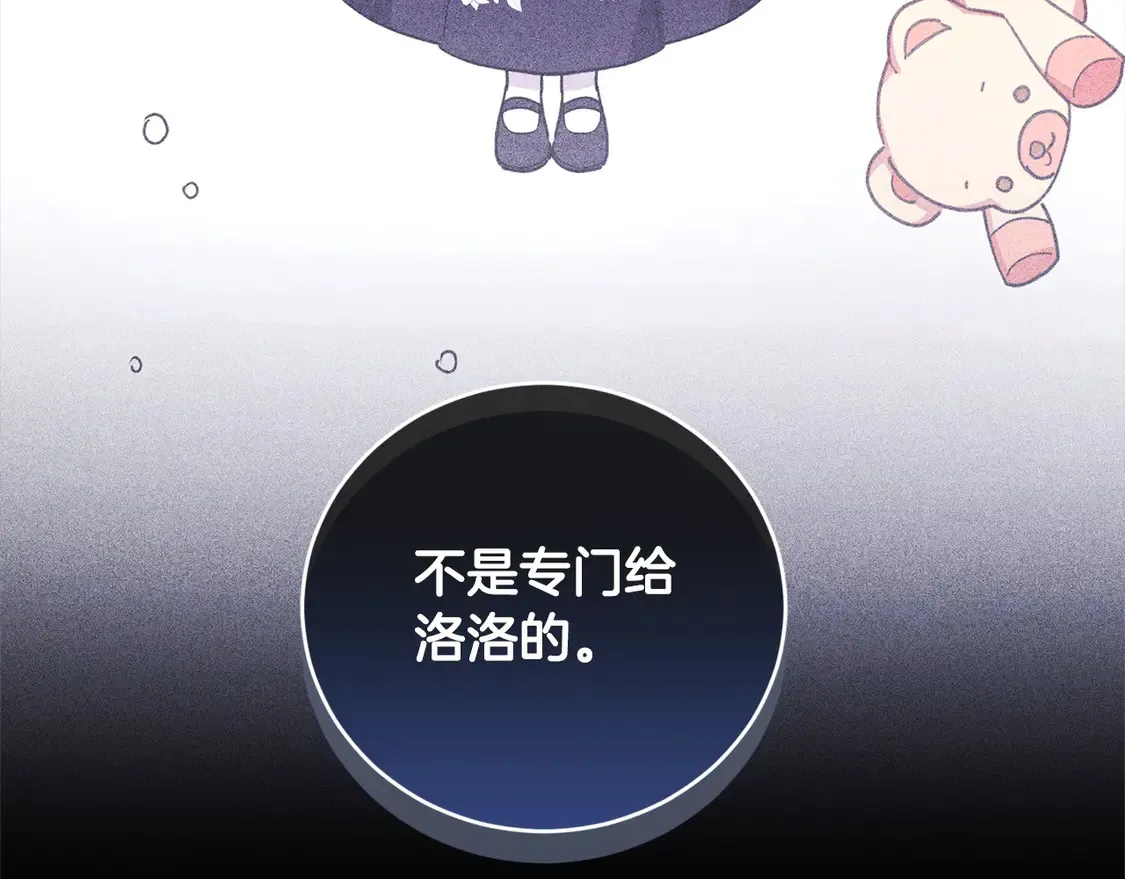 第18话 学写名字 第173页