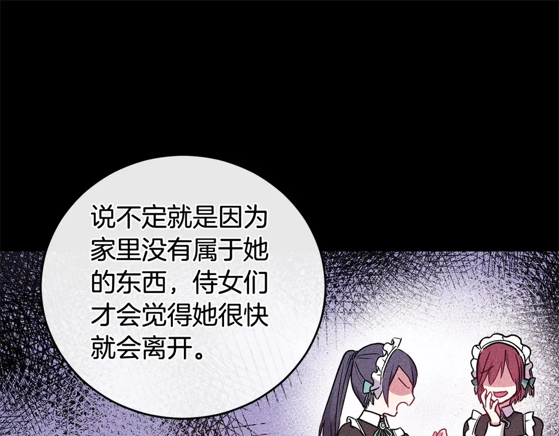 第18话 学写名字 第175页