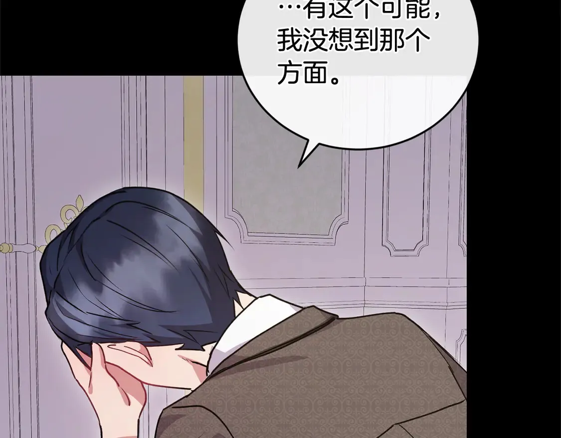 第18话 学写名字 第178页