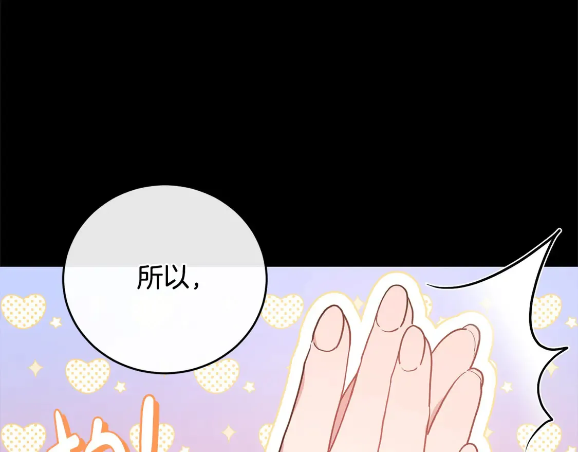 第18话 学写名字 第180页