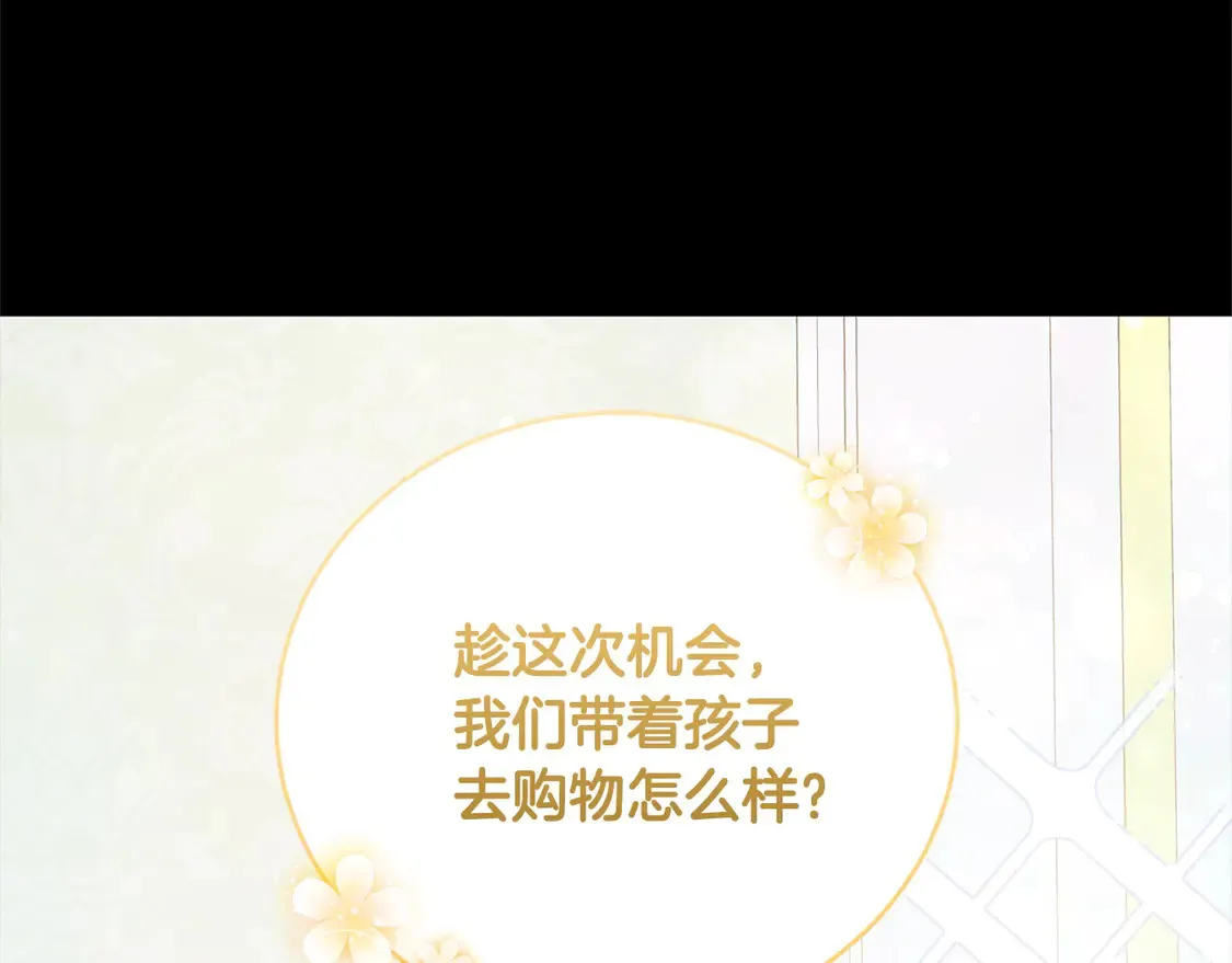 第18话 学写名字 第182页