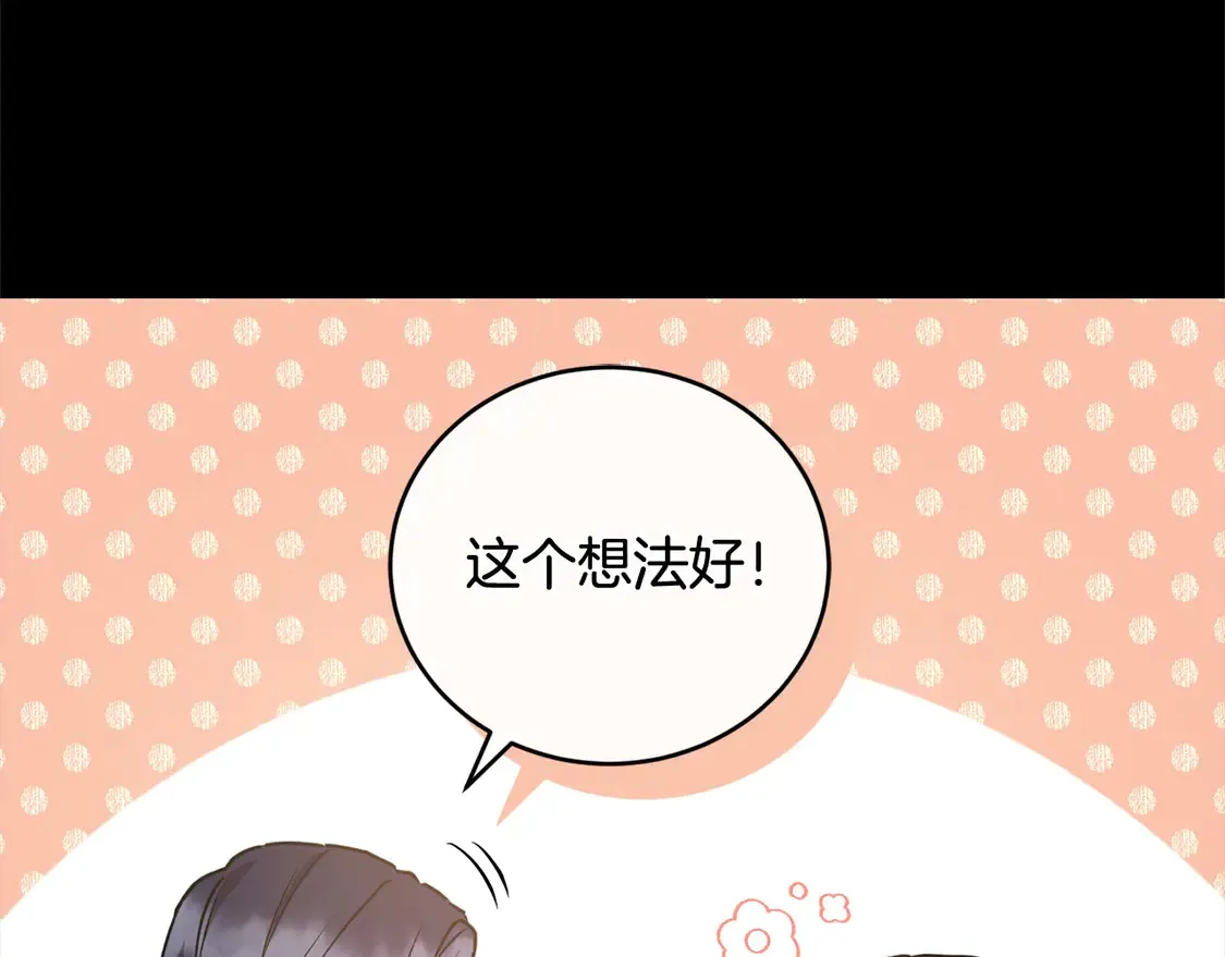 第18话 学写名字 第185页