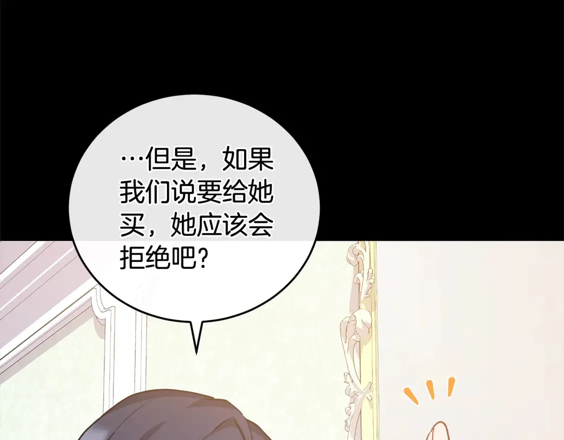 第18话 学写名字 第187页