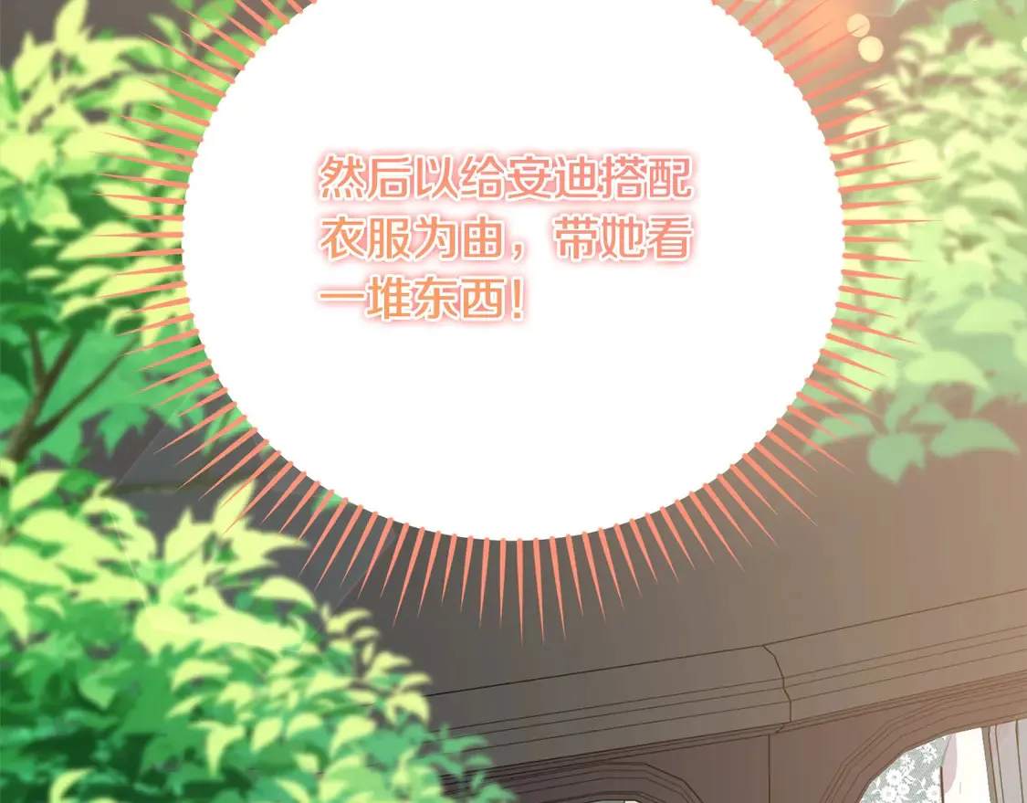 第18话 学写名字 第196页