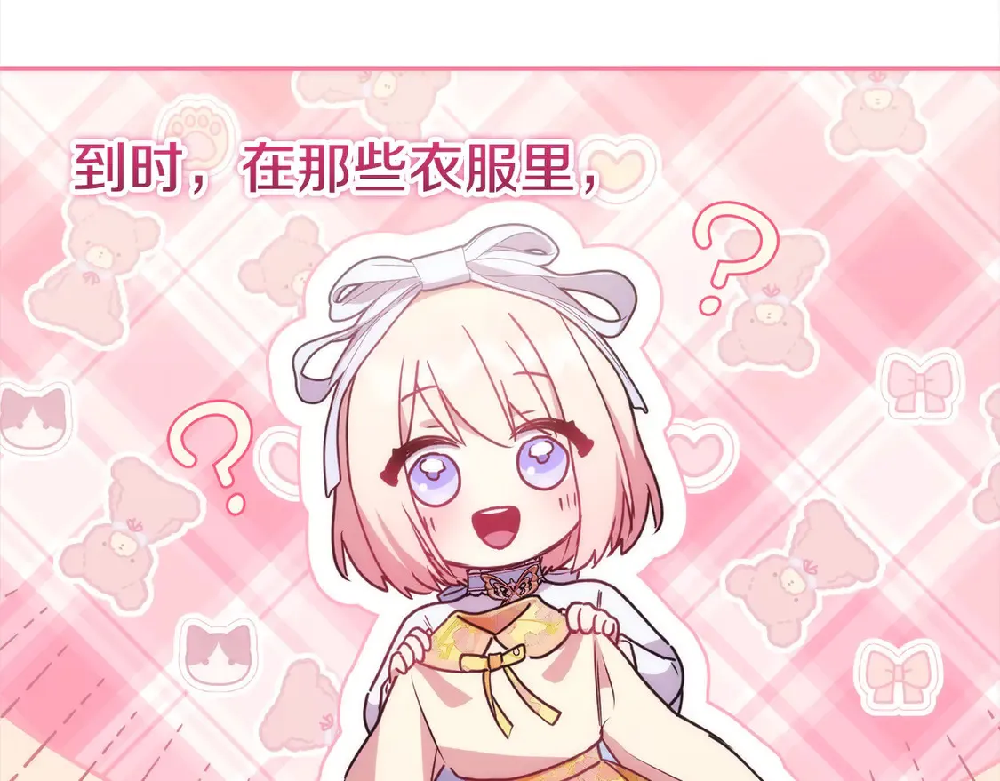 第18话 学写名字 第199页