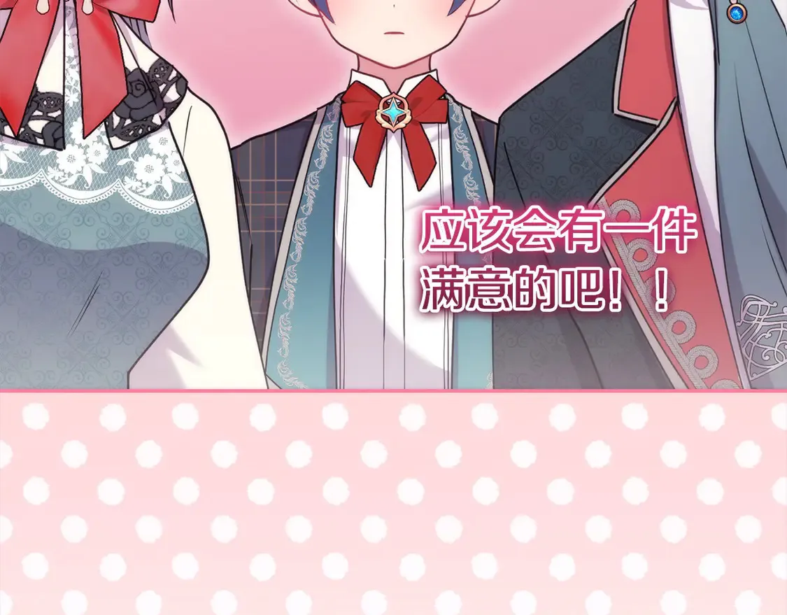 第18话 学写名字 第201页