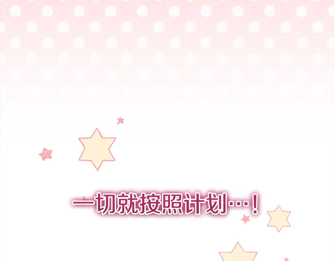 第18话 学写名字 第202页