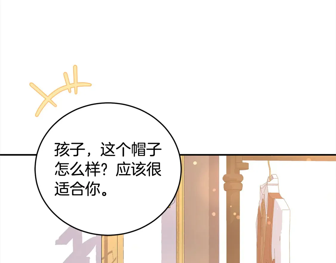 第19话 初次购物 第4页
