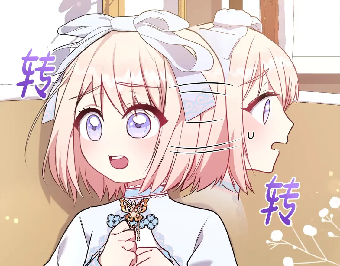 第19话 初次购物 第5页