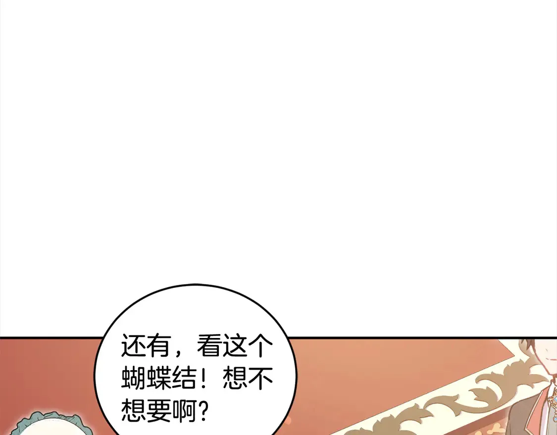 第19话 初次购物 第7页