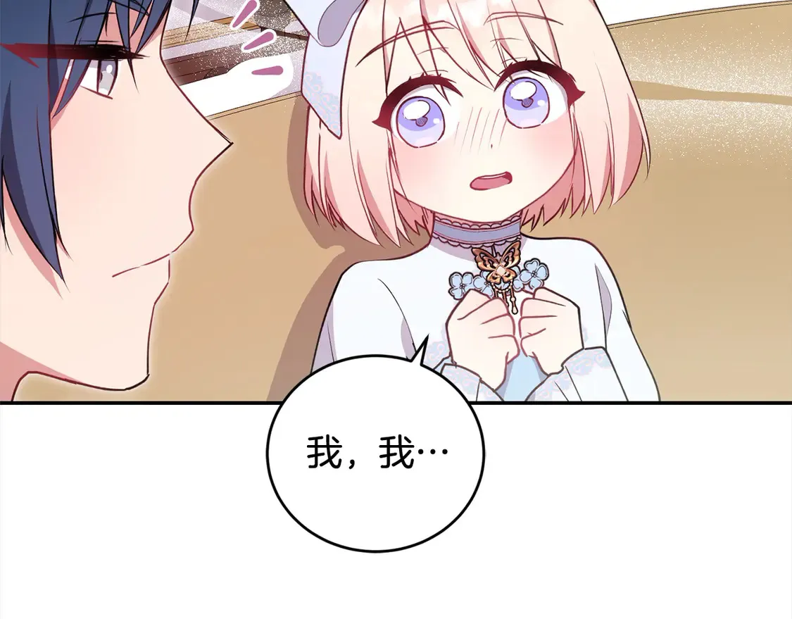 第19话 初次购物 第11页