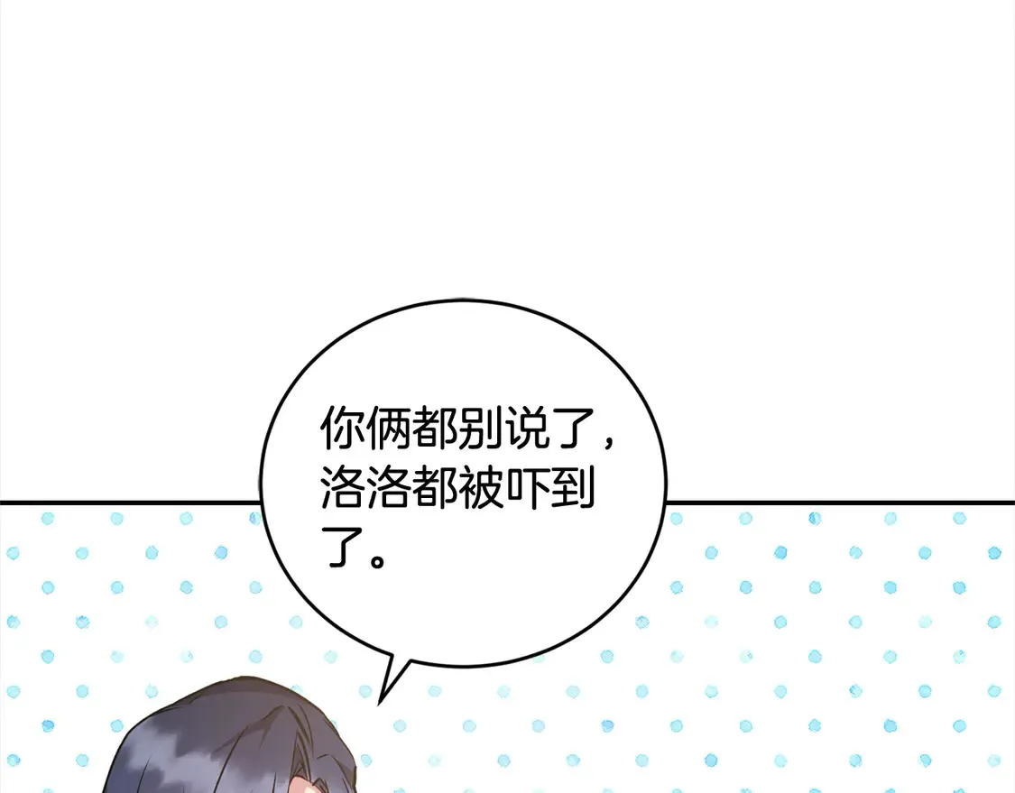 第19话 初次购物 第12页