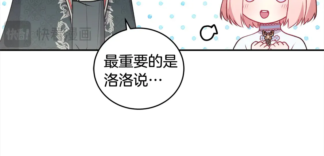 第19话 初次购物 第14页