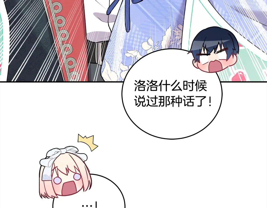 第19话 初次购物 第18页