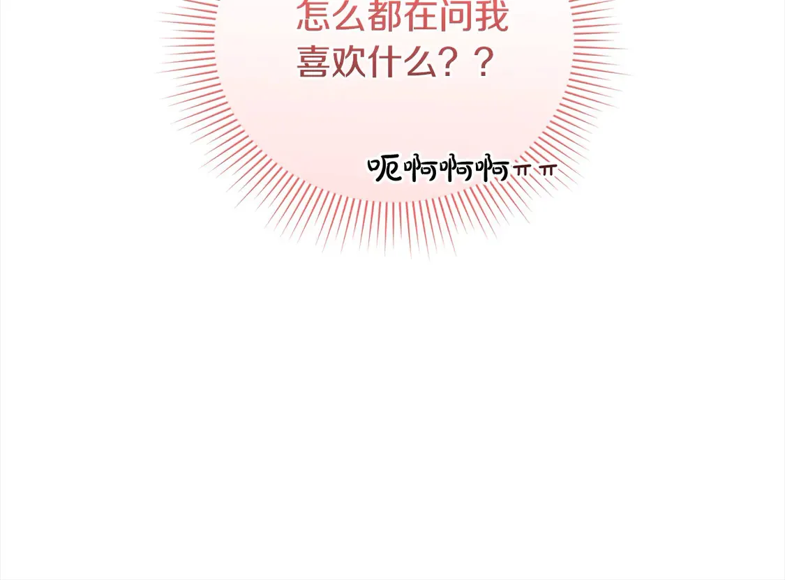第19话 初次购物 第24页