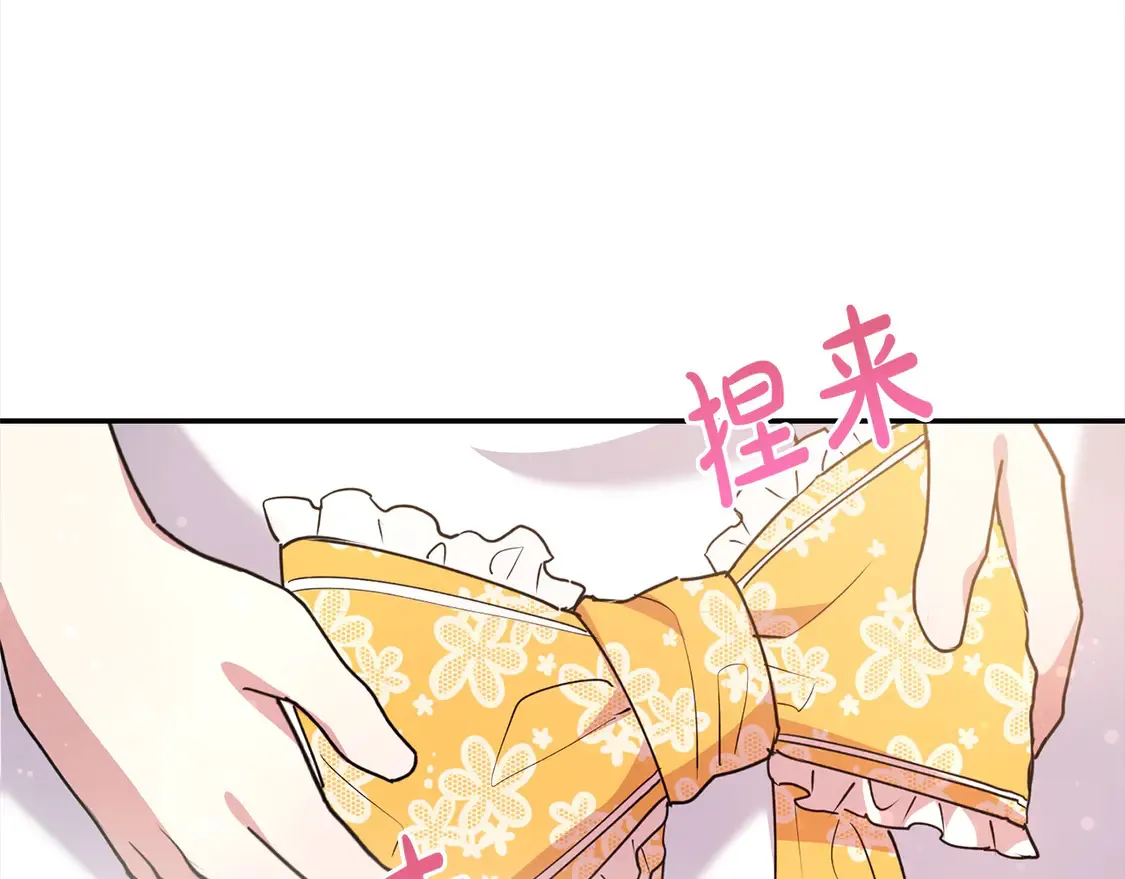 第19话 初次购物 第29页