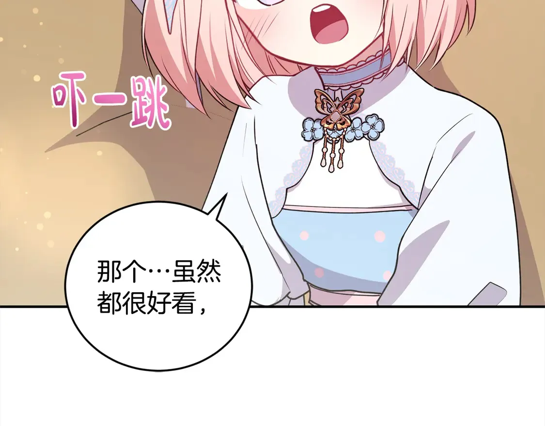 第19话 初次购物 第34页